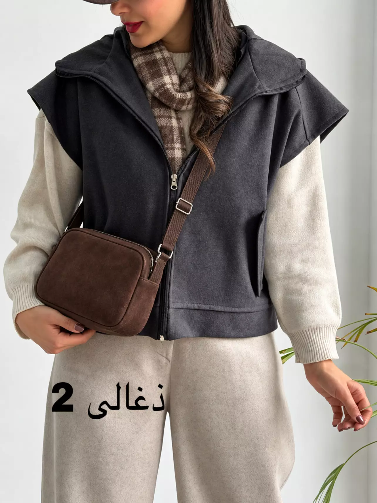 وست فوتر کلاهدار| استایل تو